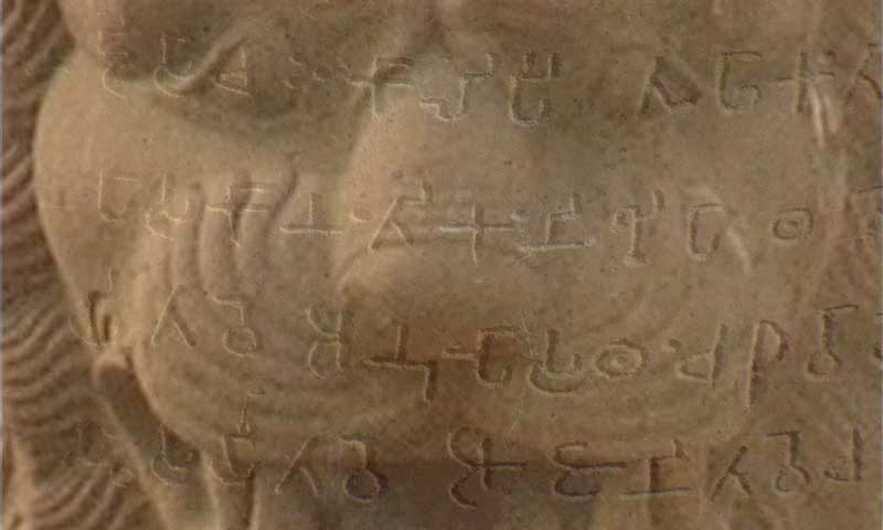 Ashoka's Rock Edict and Royal Seal