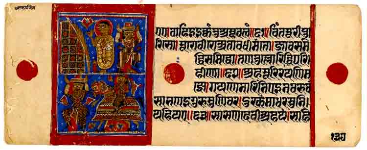 A leaf from a Jain Manuscript