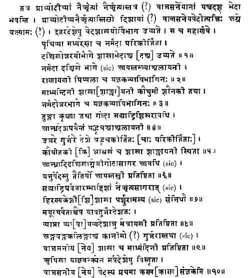 Karanavyûhabhâshya